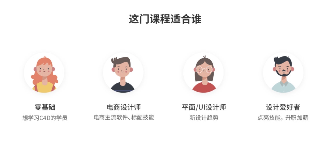 C4D谁适合学习.jpg